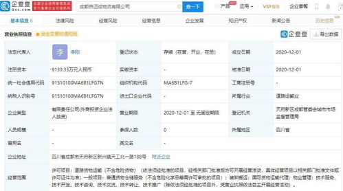 京東物流成都再落子，拓展國際貨運代理新藍圖